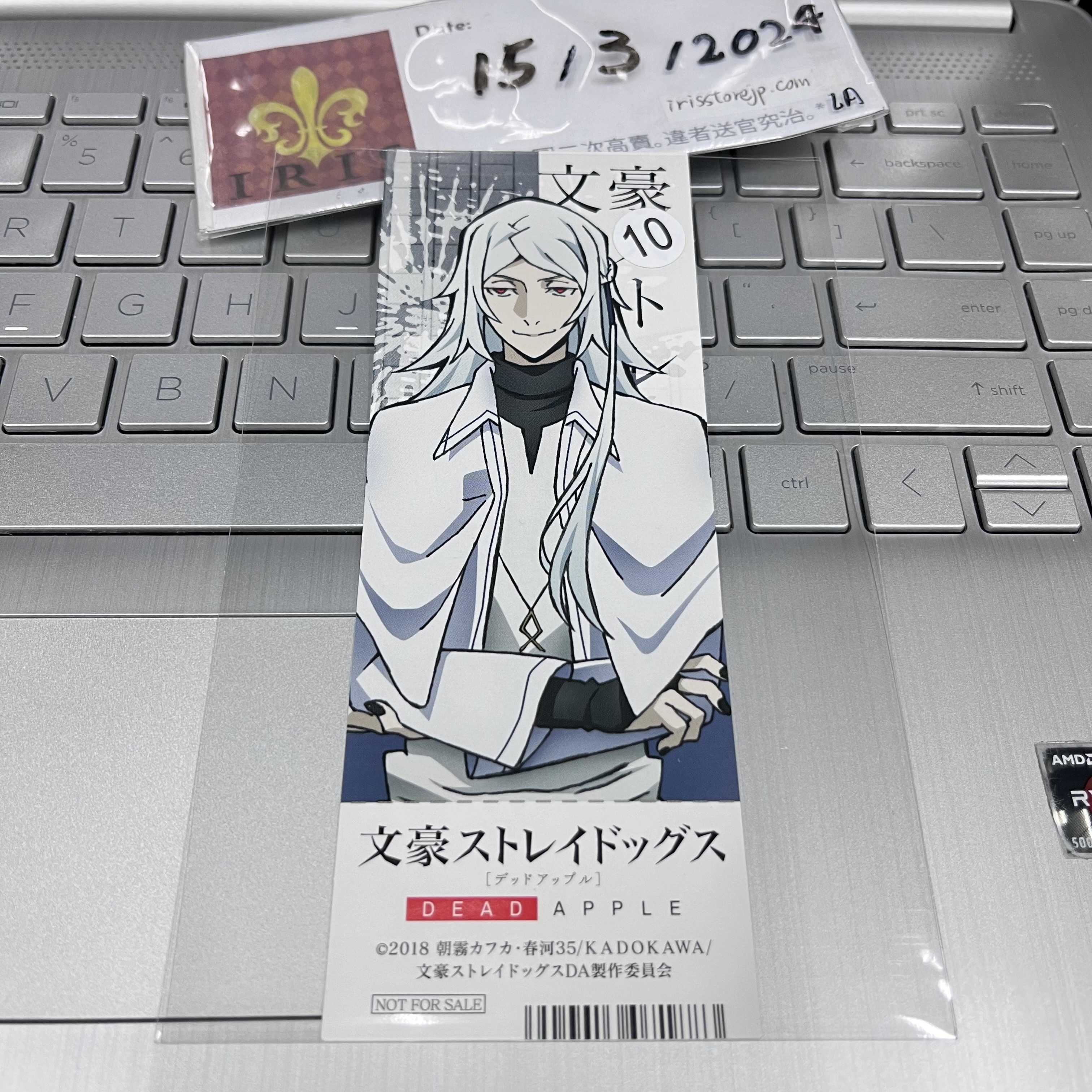 文豪野犬 澀澤 書籤