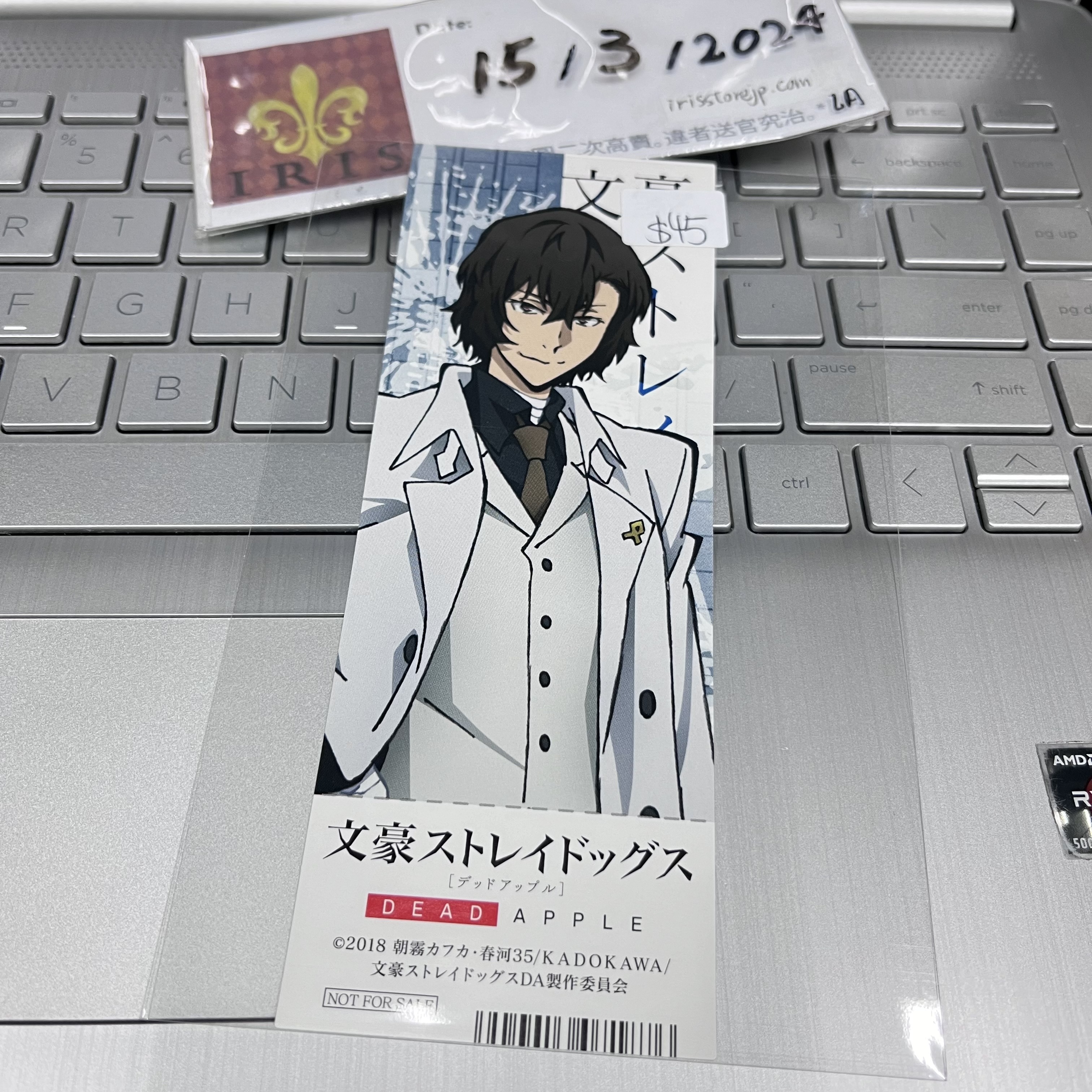 文豪野犬 太宰 書籤