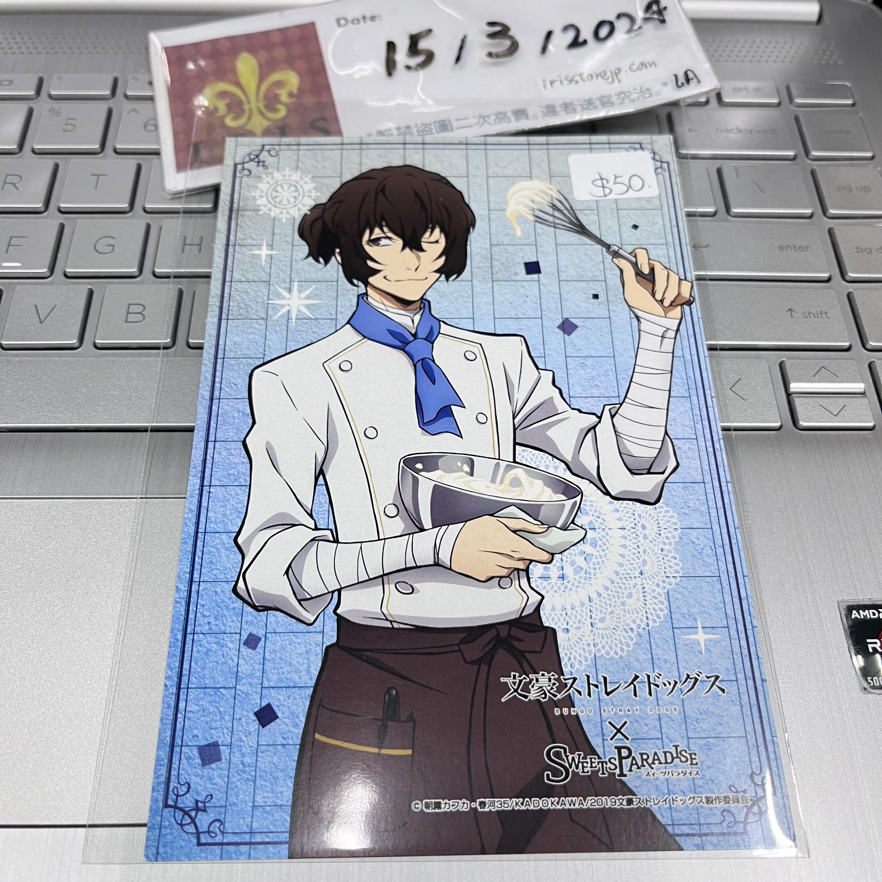 文豪野犬 太宰 明信片