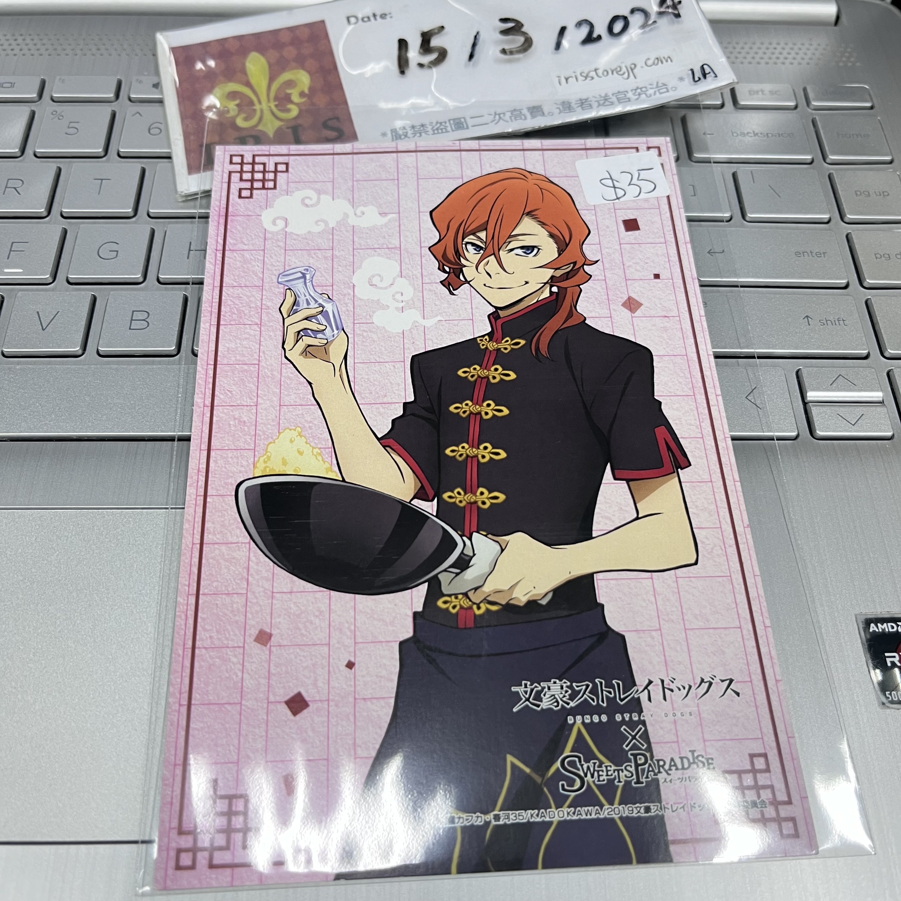 文豪野犬 中也 明信片