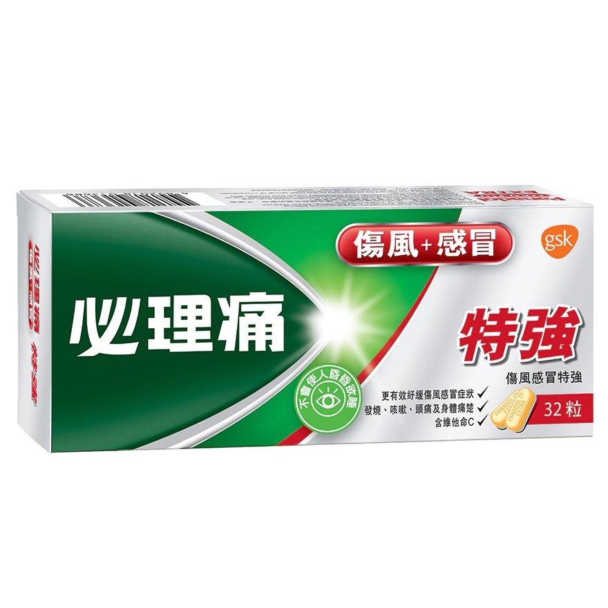 必理痛 - 傷風感冒(特強) 32粒裝