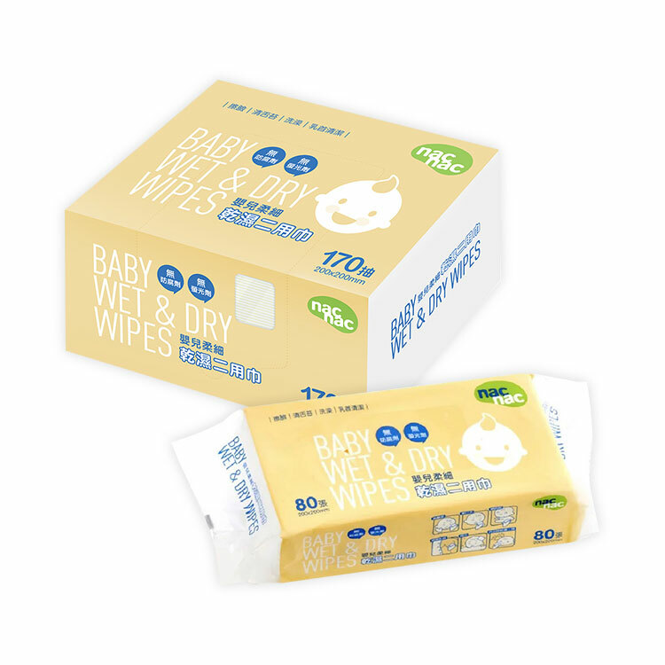 【nac nac】乾濕二用巾