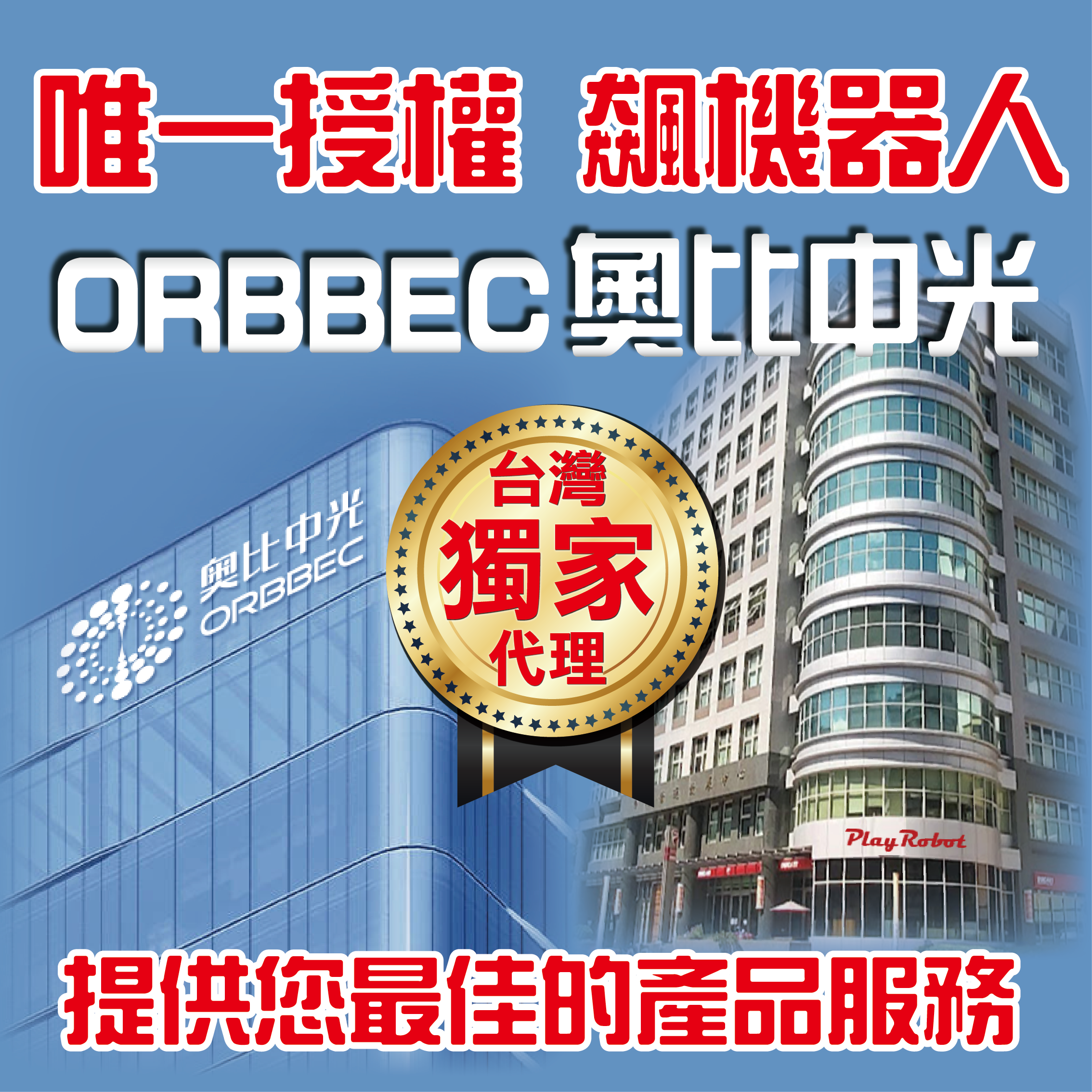 奧比中光Femto Mega 深度攝影機（深度感測3D iToF）