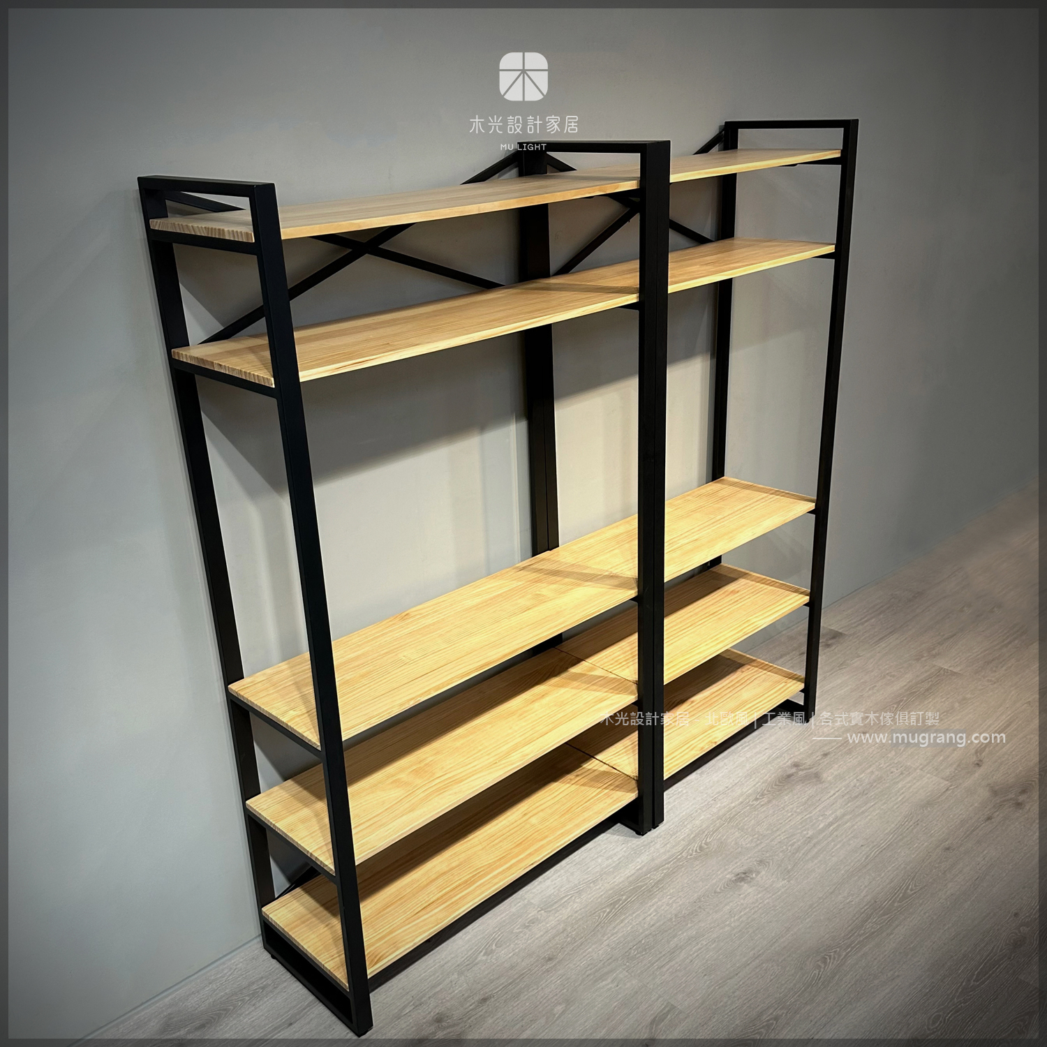 美式交叉實木置物架|可訂製