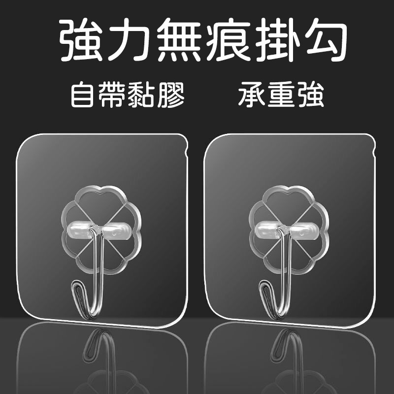 材料器具丨強力無痕掛勾(10入)