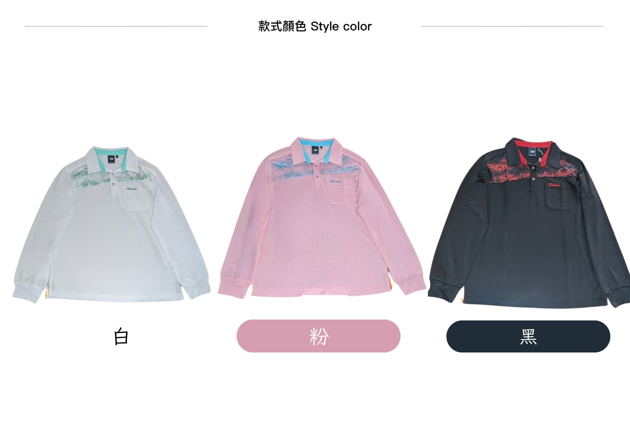 中性Coolmax拼接POLO衫 款式顏色