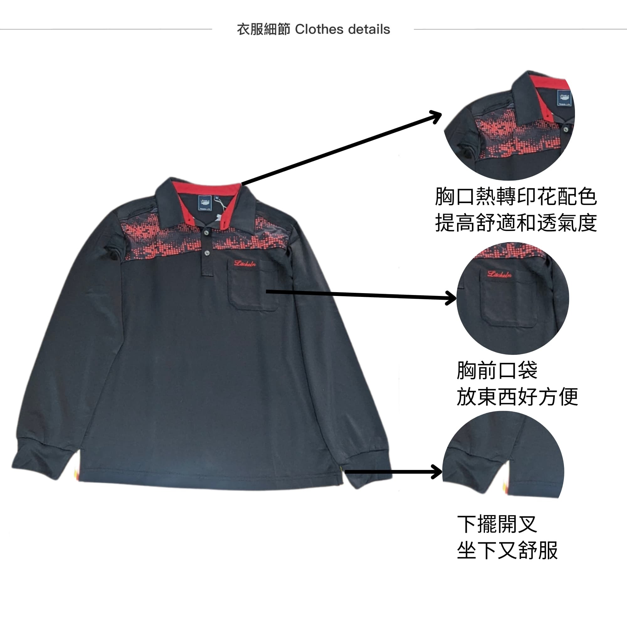 中性Coolmax拼接POLO衫 以服細節說明