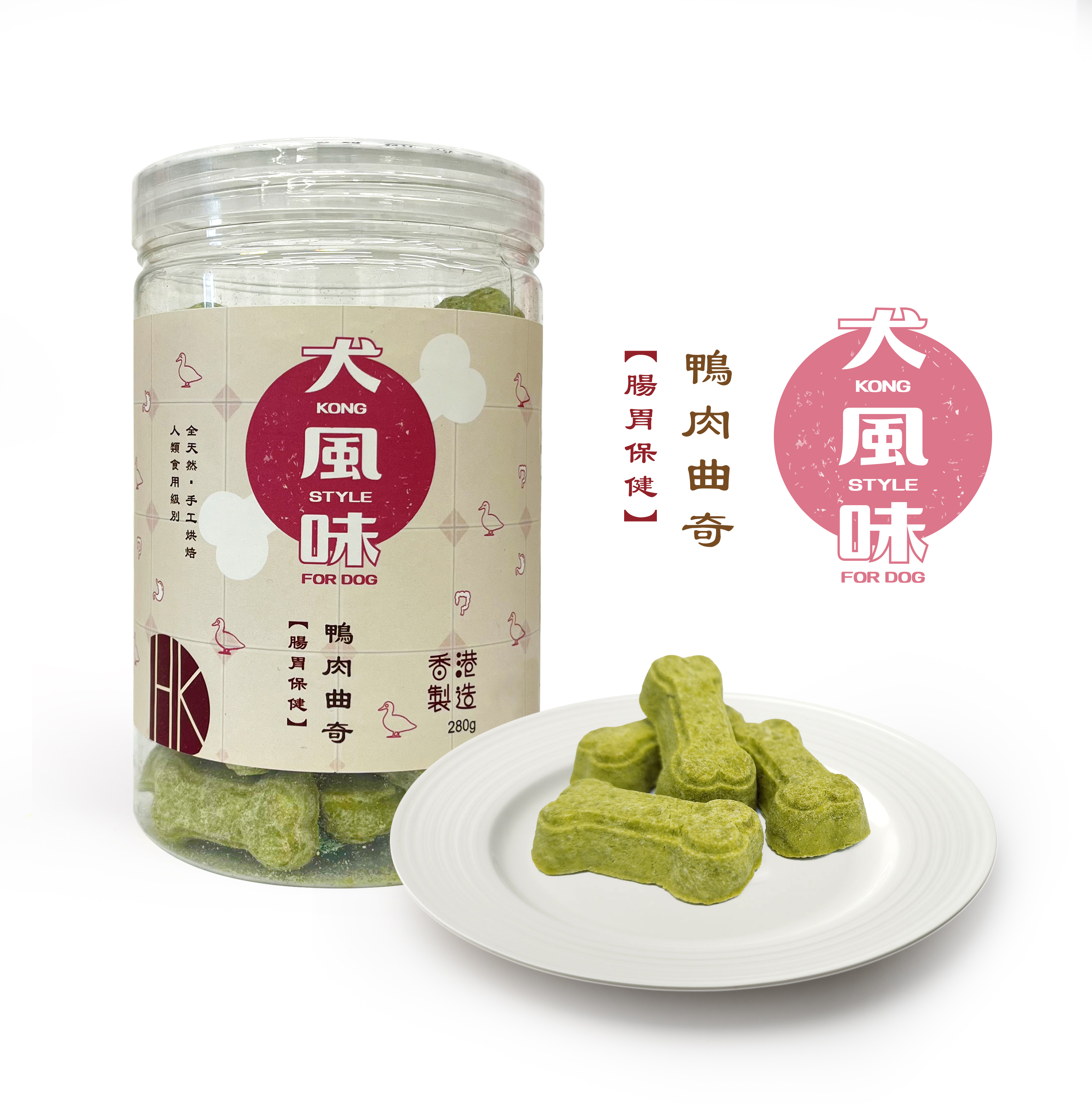 [任選$120/4件][香港製造] 犬風味 KONG STYLE 鴨肉曲奇 (保胃保健) 280g