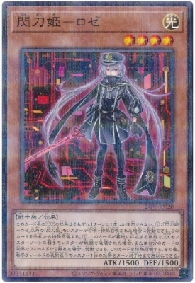 24PP-JP020(N/NPR/SR/SER/SER-SRV) 閃刀姬-露世