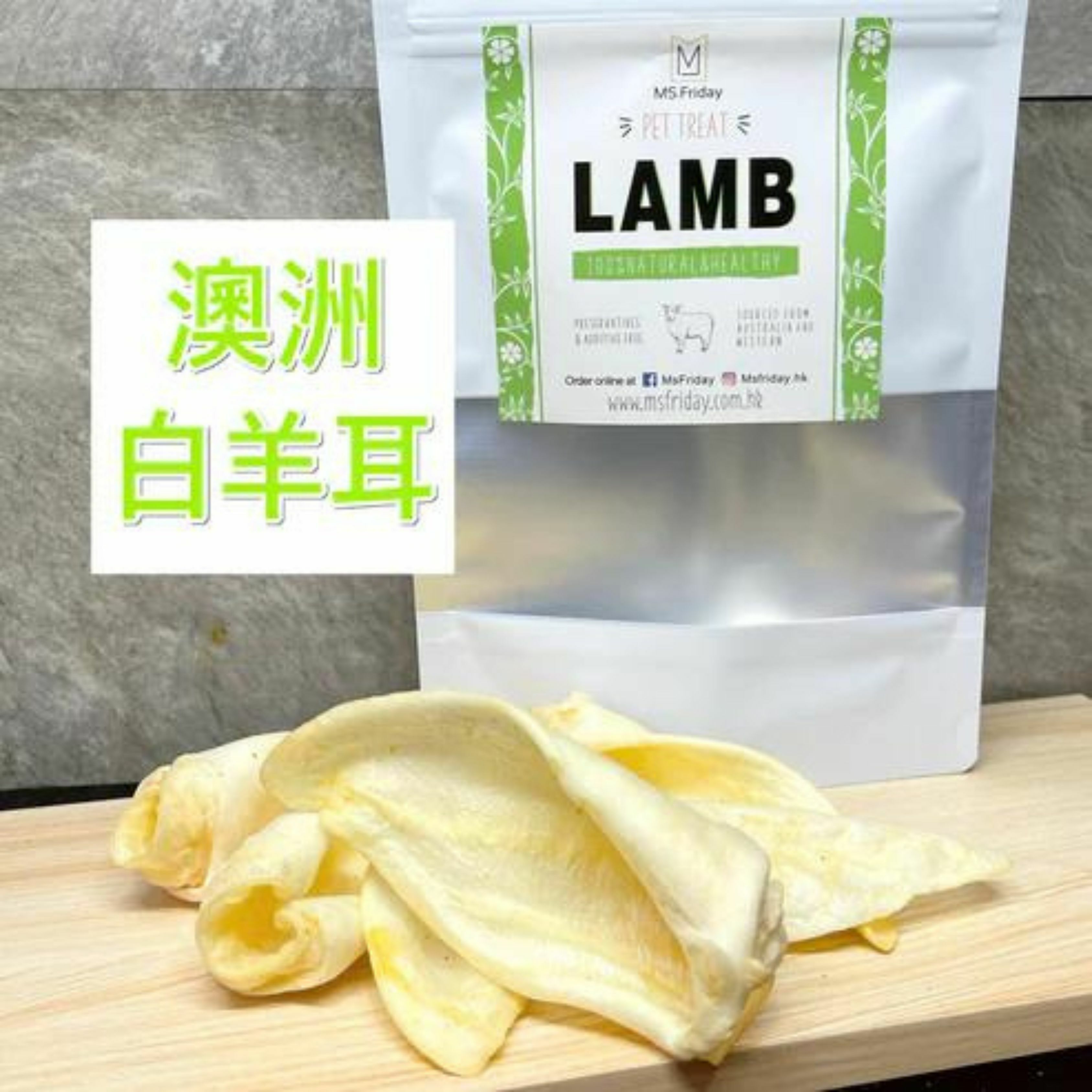 澳洲白羊耳｜亮毛光澤