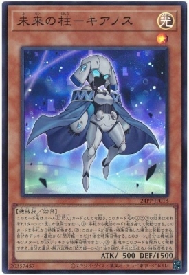 遊戯王　10000枚　日本語版　まとめ　大量　引退品　＊594 24PP-JP018(N/NPR/SR/SER/SER-SRV) 未來之柱-奇亞諾絲