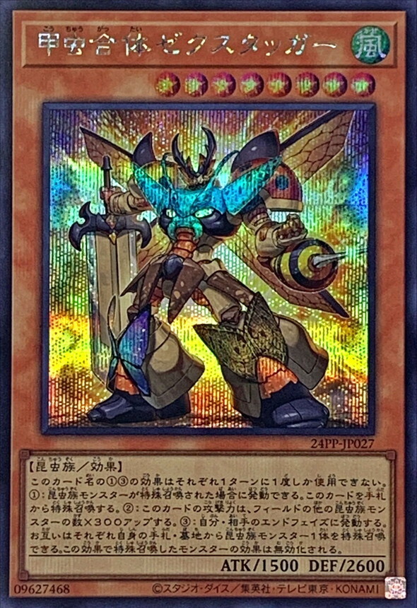 24PP-JP027 甲虫合体ゼクスタッガー