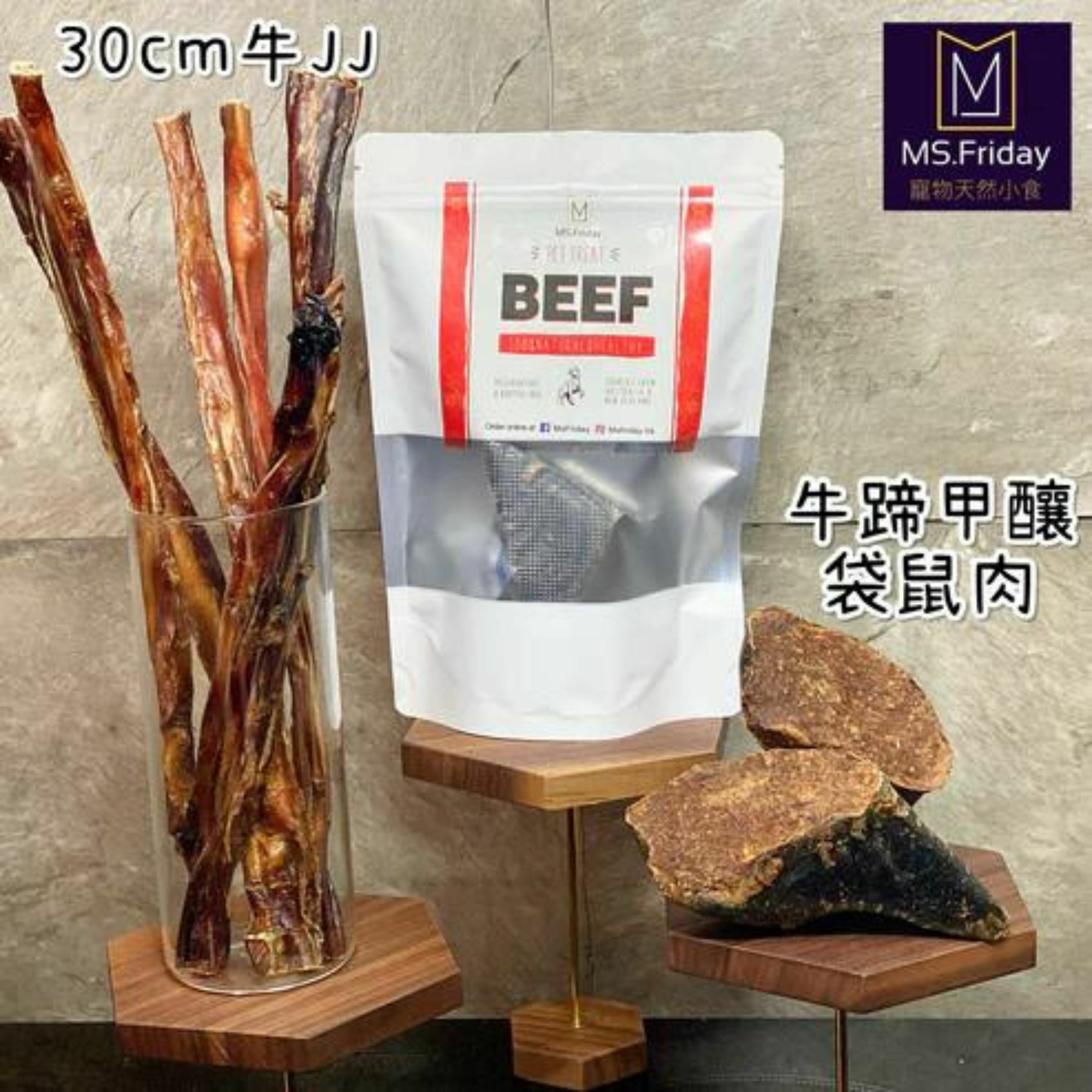 約30cm 澳洲磨牙長牛鞭 （牛JJ）