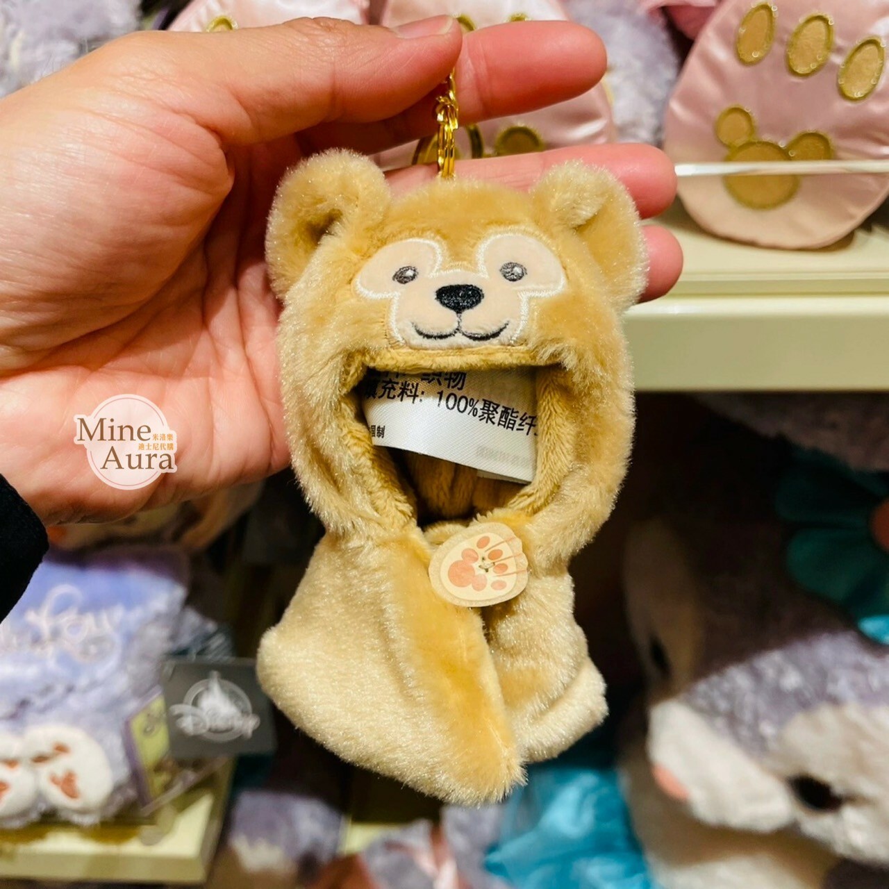 達菲 Duffy 頭套披肩斗篷 造型 鑰匙圈 吊飾 -上海迪士尼樂園