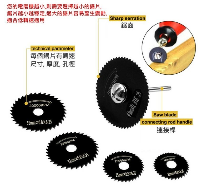 黑色高速鋼電磨機切割片(3.175mm柄徑、單桿、五鋸片)