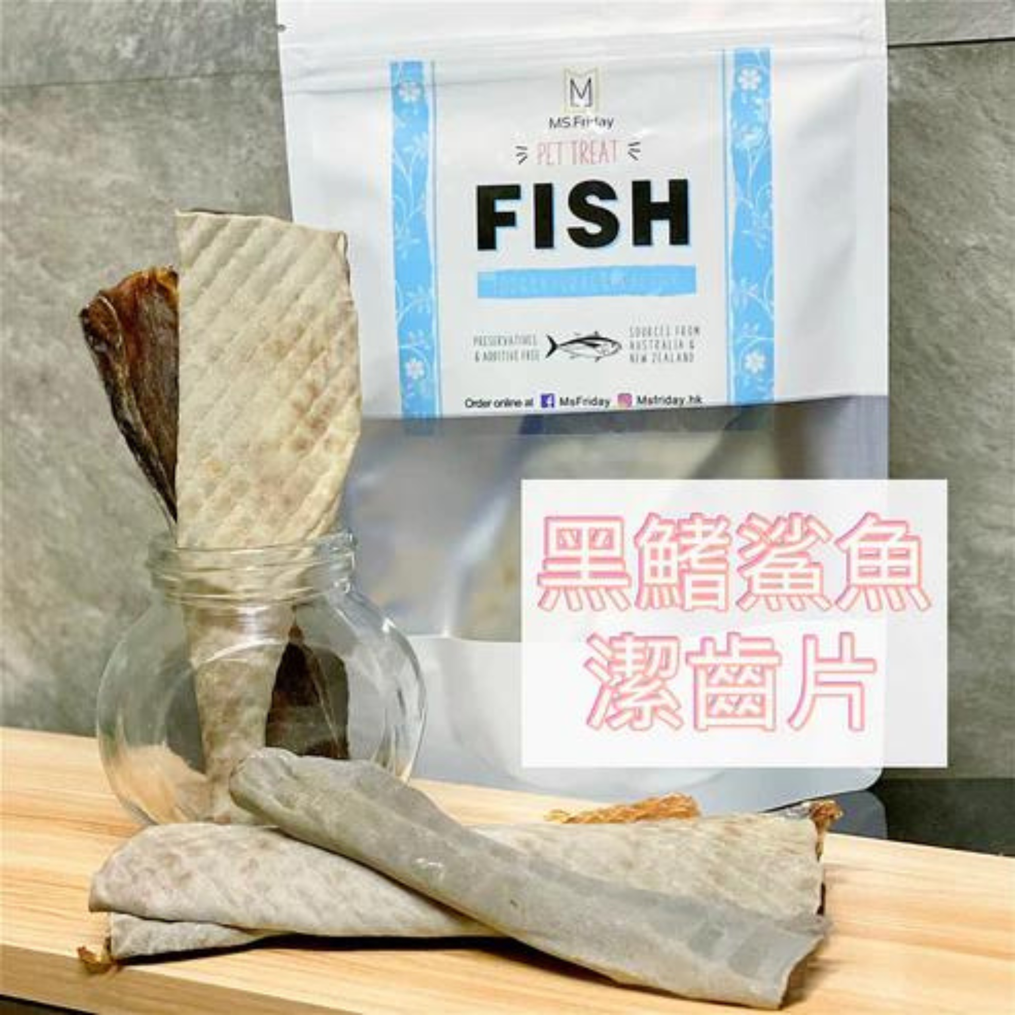 鯊魚潔齒片｜咀嚼狗狗零食｜有效去除牙結石