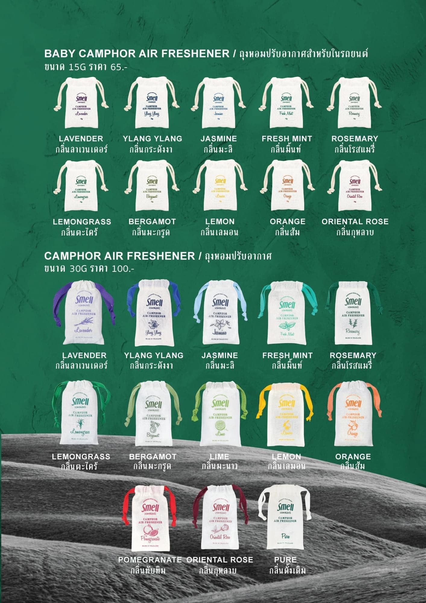 Smell 驅蚊香磚 15G