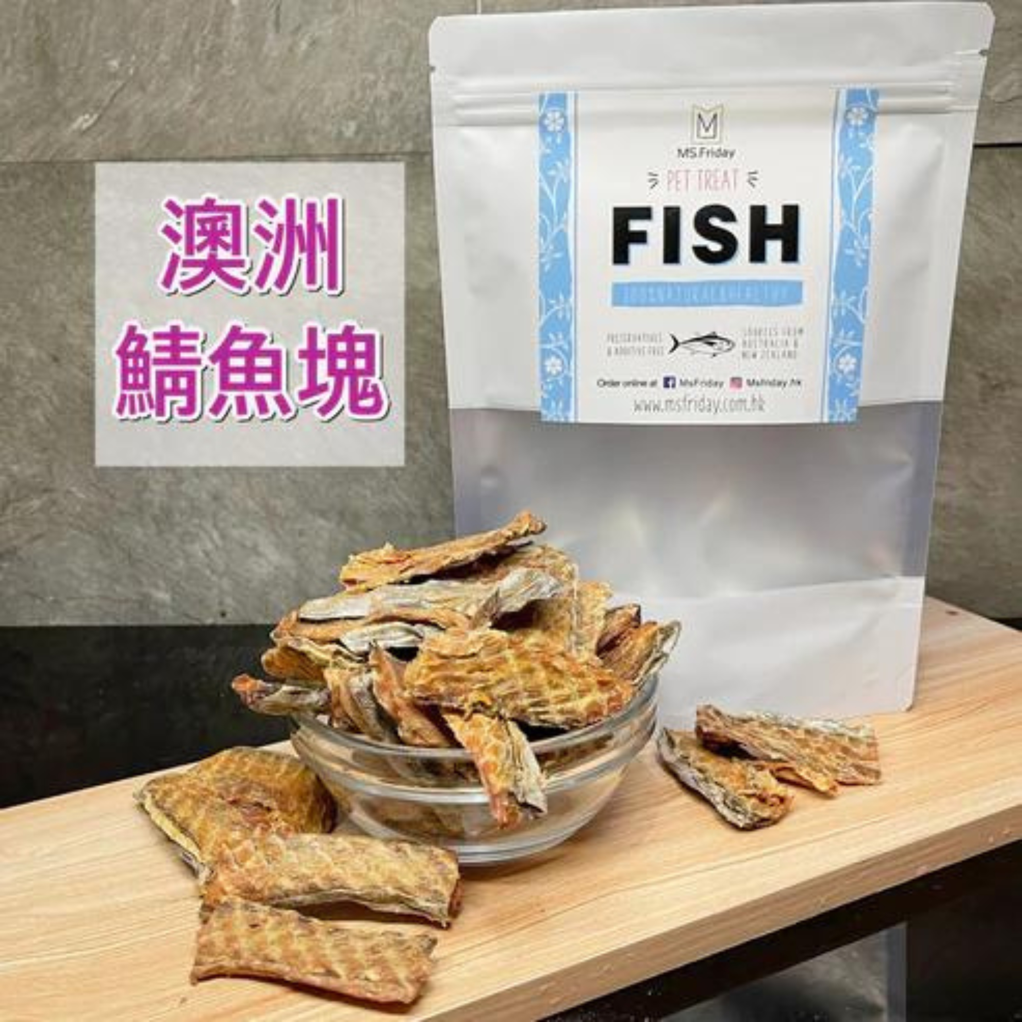 澳洲鯖魚塊｜減少關節發炎｜改善大腦功能