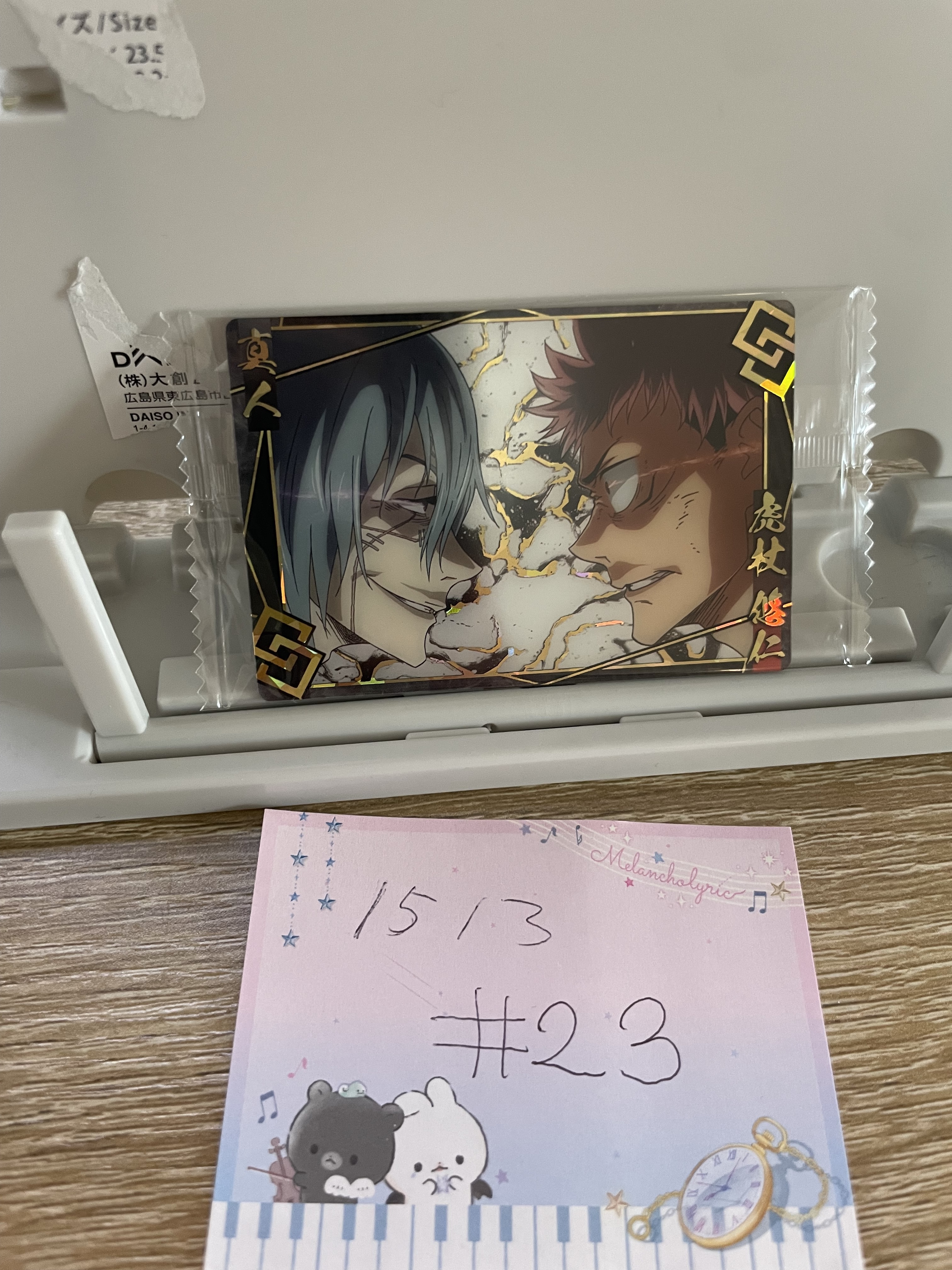 咒術迴戰  小卡#23