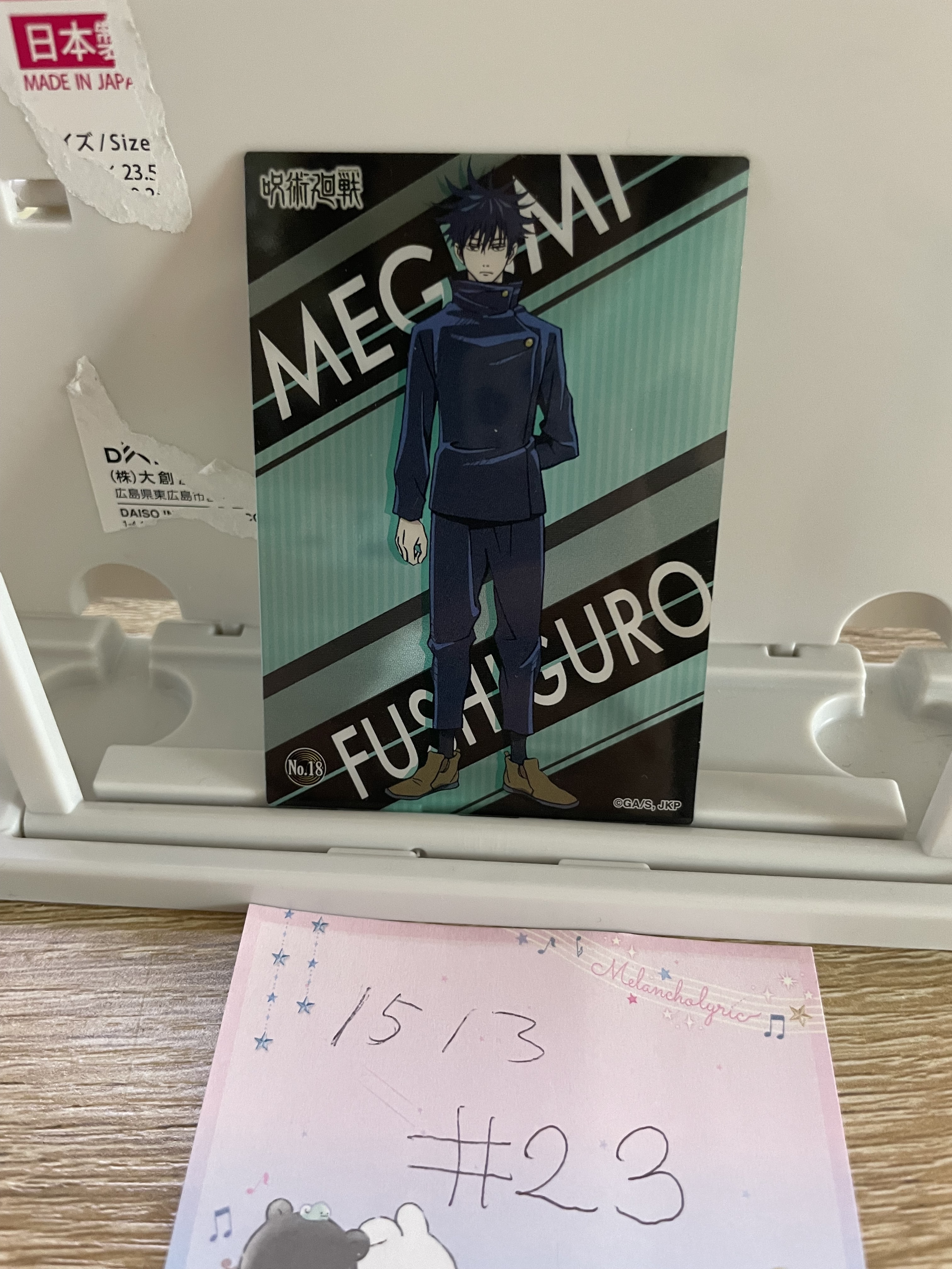 咒術迴戰 惠 小卡#23