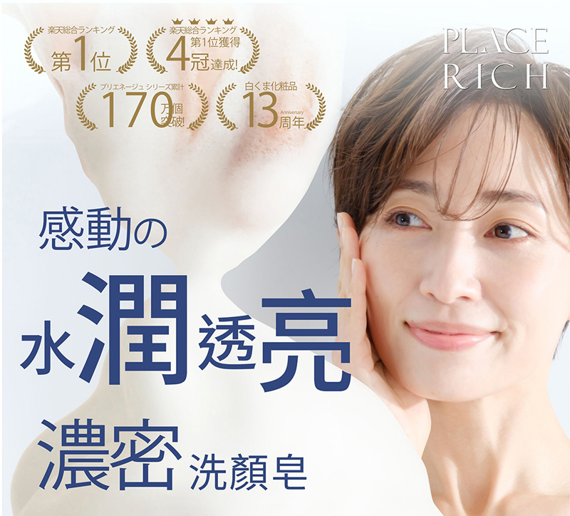 【PLACERICH】黃金膠原蛋白洗顏皂-60g