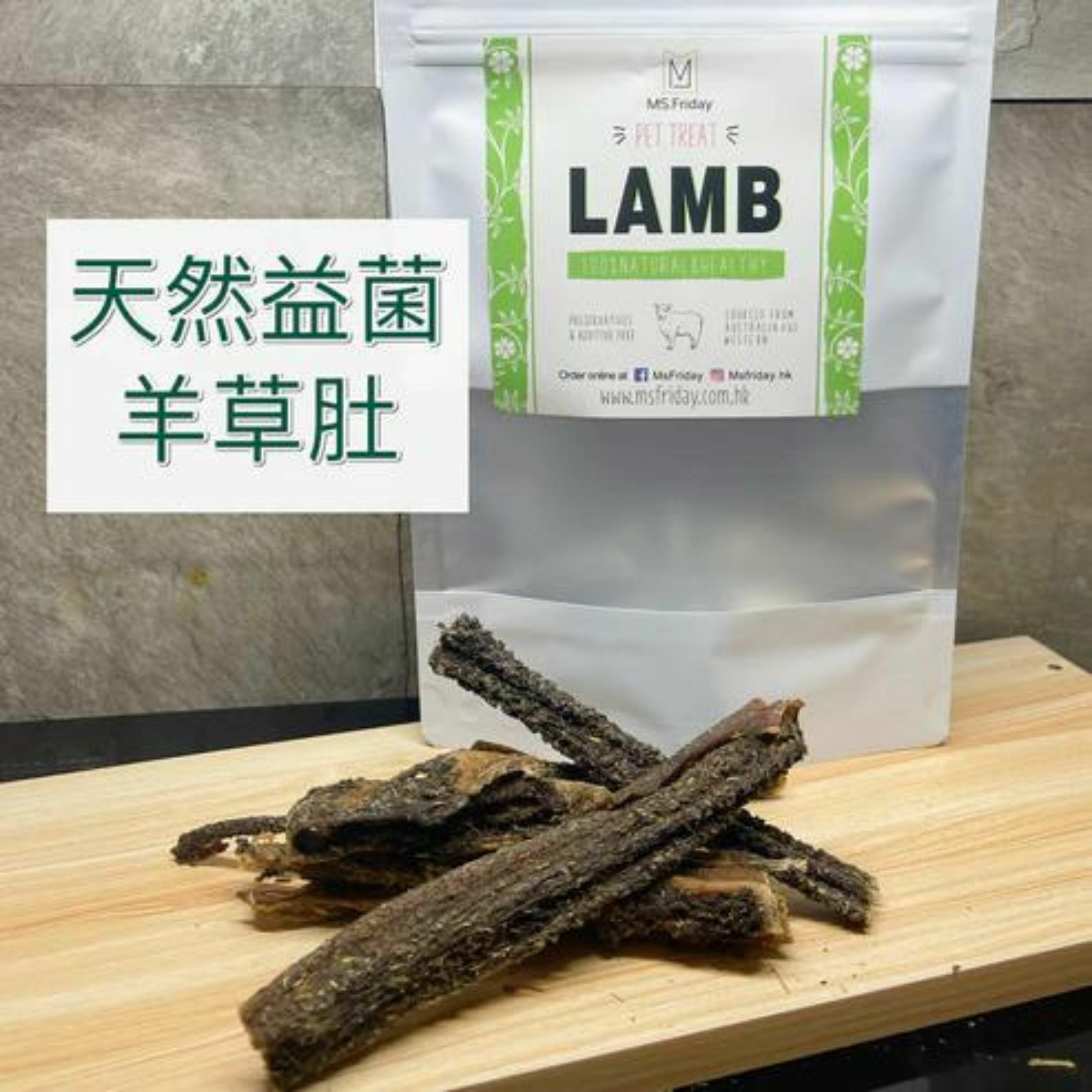 天然益菌羊草肚｜腸道益生菌