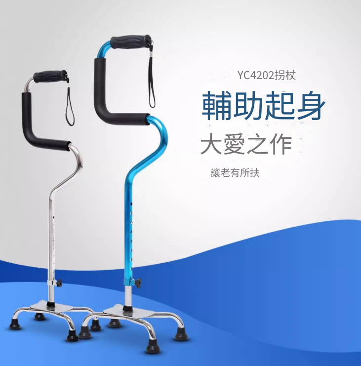 雅德輔助起身拐杖 (1.5kg)