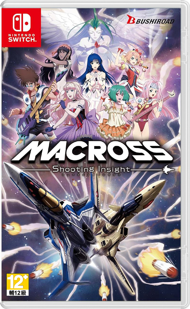 NS 超時空要塞 -Shooting Insight- 日文版 (無附PR卡片)