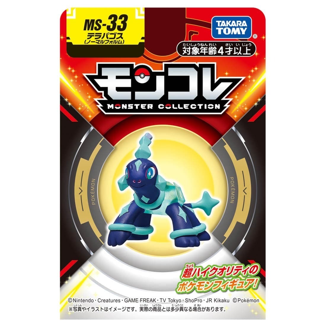 Takara Tomy Pokemon Moncolle Figure MS-33 太樂巴戈斯（普通形態）(紙盒包裝)