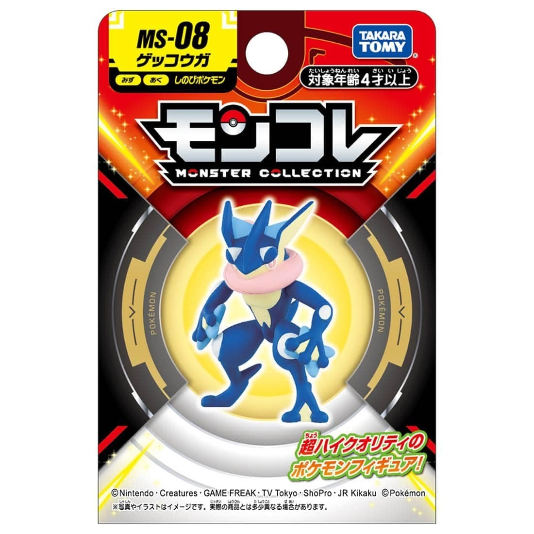 Takara Tomy Pokemon Moncolle Figure MS-08 甲賀忍蛙 (紙盒包裝)
