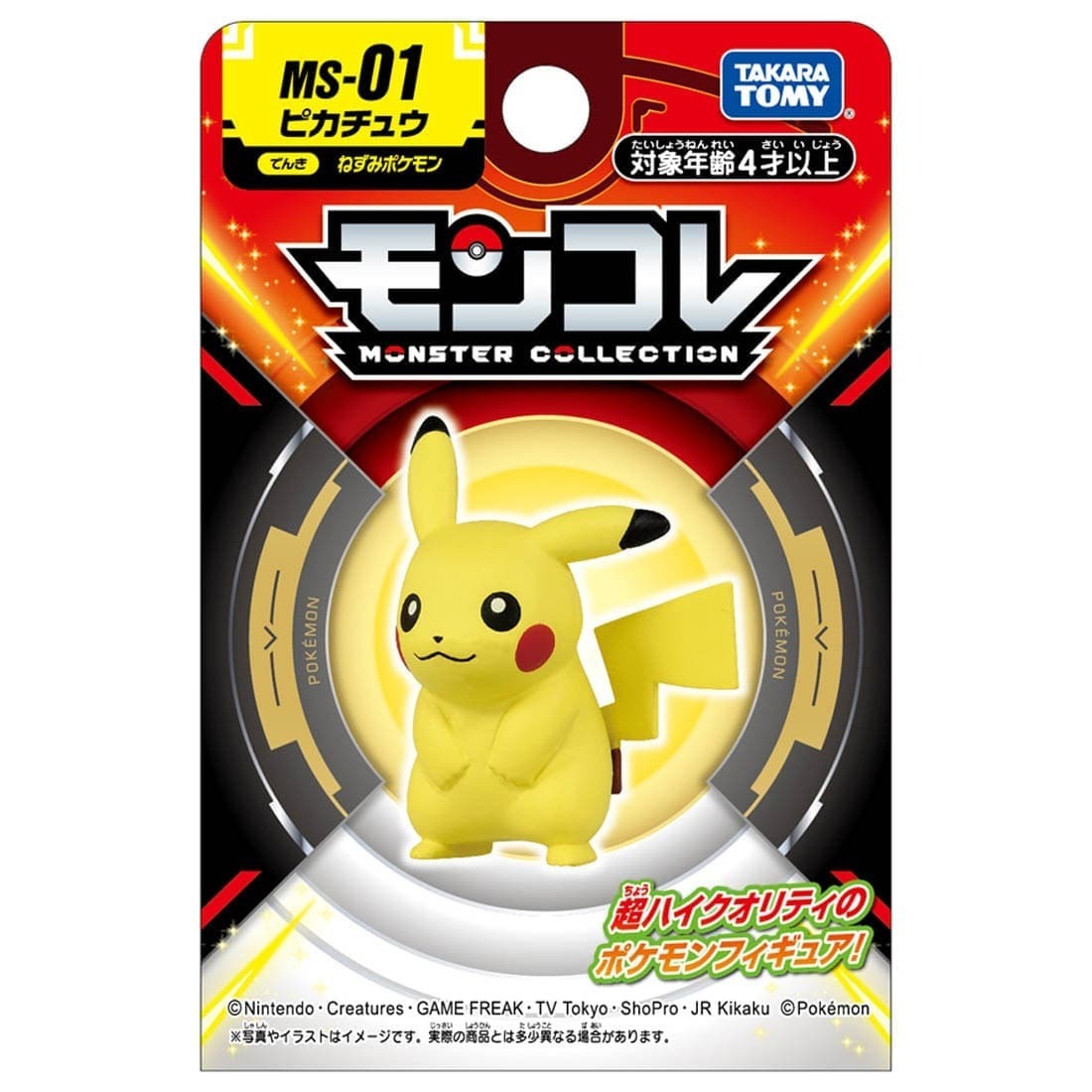 Takara Tomy Pokemon Moncolle Figure MS-01 比卡超 (紙盒包裝)