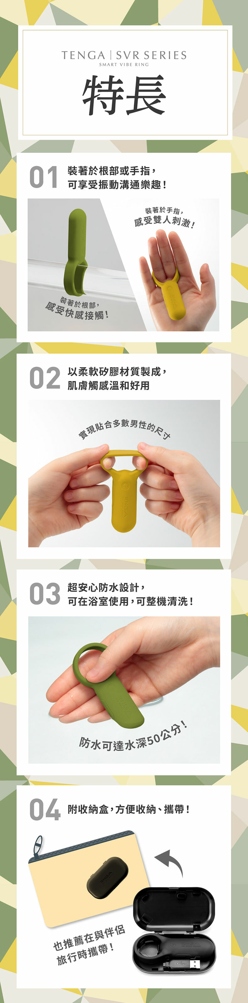 TENGA｜SVR 充電式震動器｜震動套環