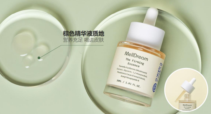 (現貨) U23 韓國🇰🇷延世精華系列 MellDream The firming essence 詩夢德 緊緻/水光/淡斑/舒潤 精華液    30 ML  EXP  2026 /9      MADE IN KOREA 直播限時優惠$180 / 1