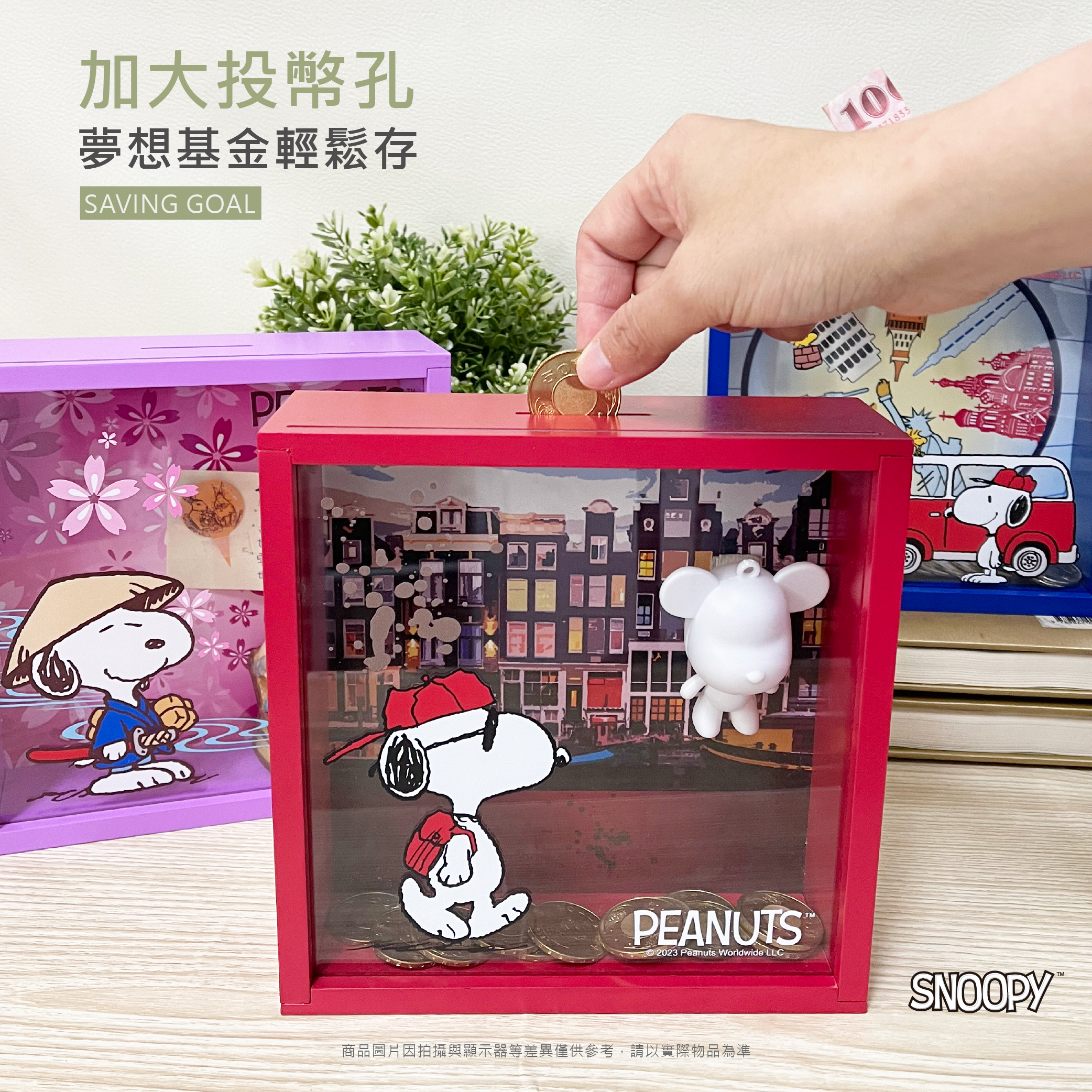 史努比木質透明存錢盒.SNOOPY