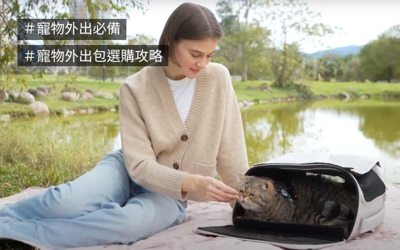 寵物外出必備：2024 年最佳寵物背包選購攻略
