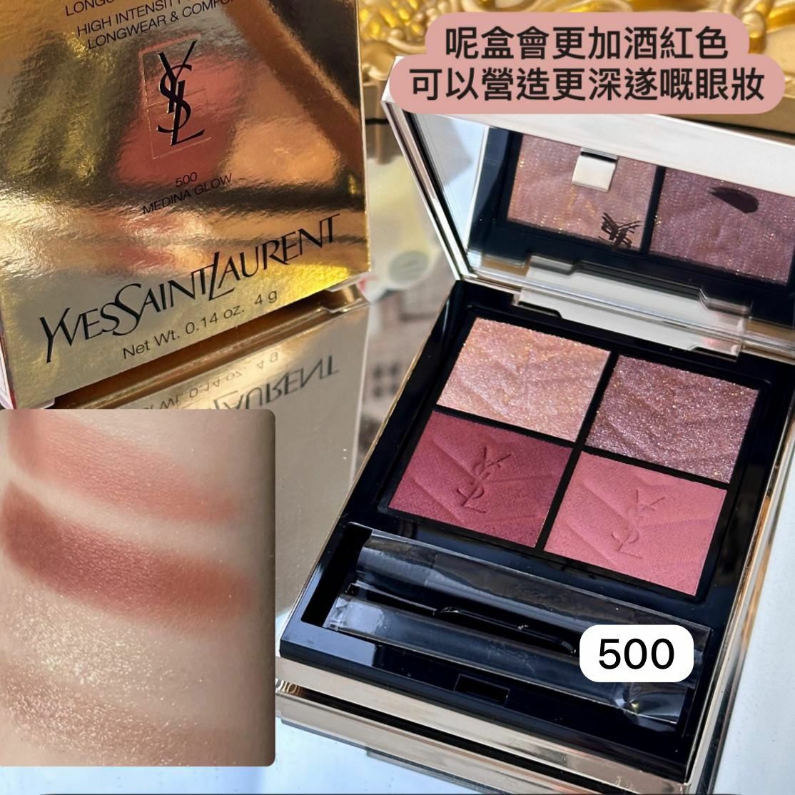 YSL 高定皮革4色眼影盒 #400 #500