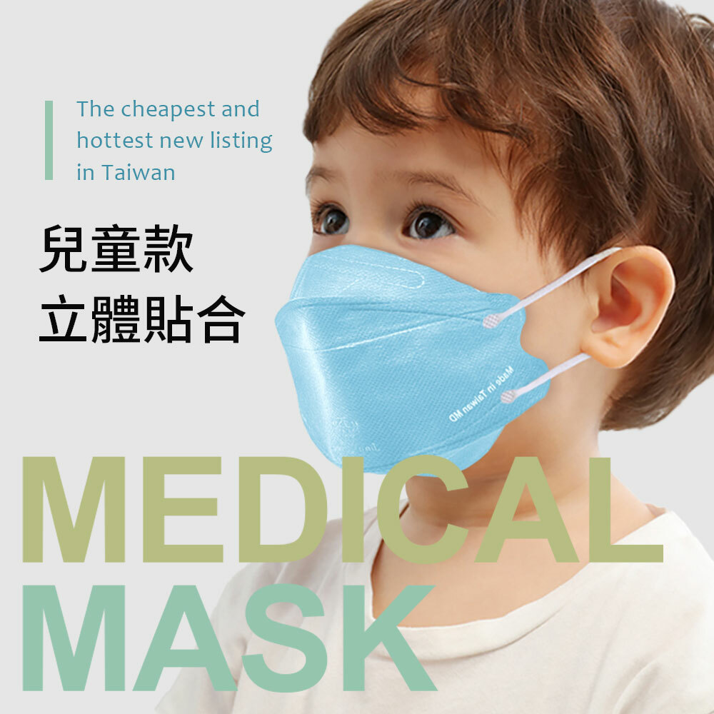 【台灣淨新】兒童魚型醫療口罩6-10Y