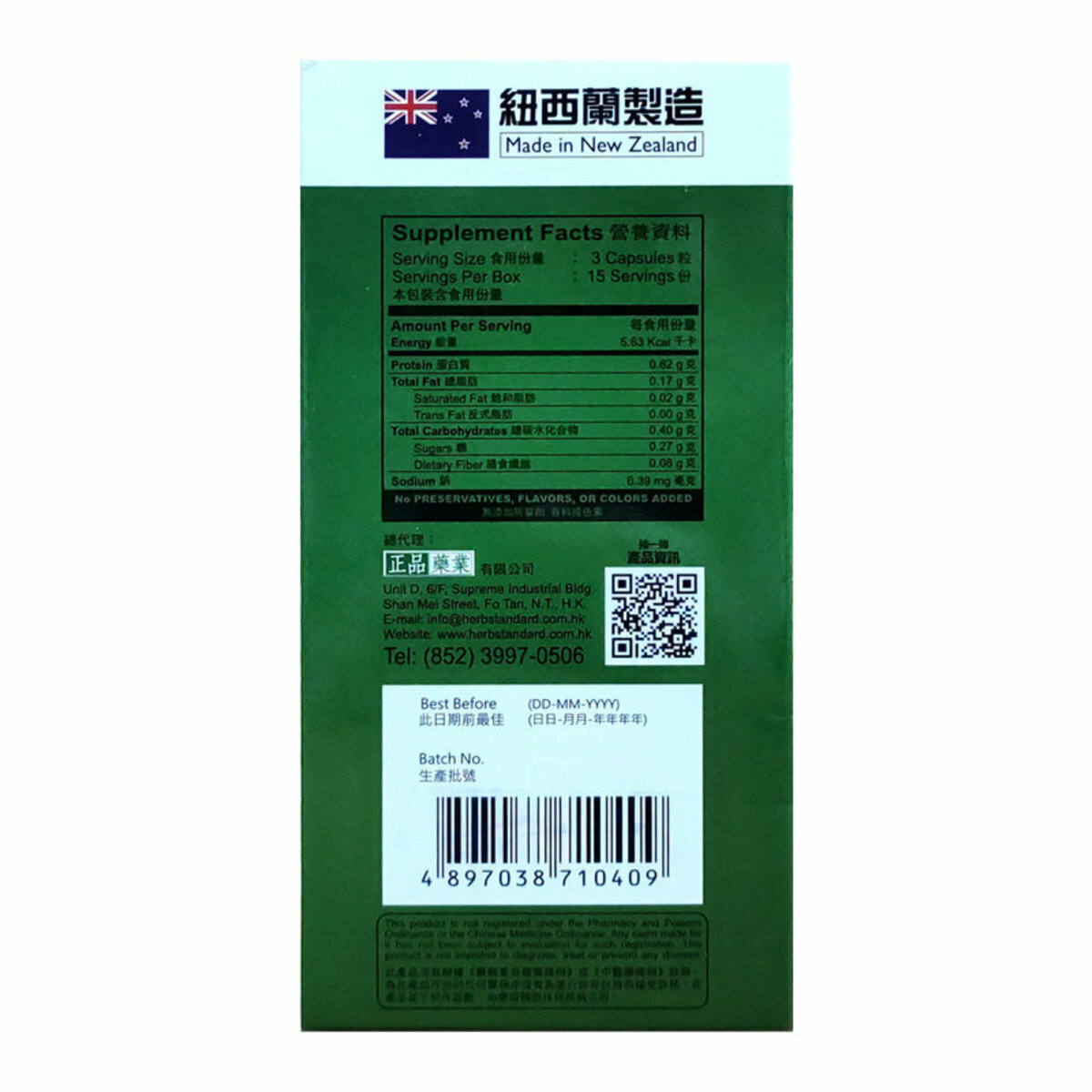 正品藥業 - 正品鹿筋骨痛丸膠囊 45粒