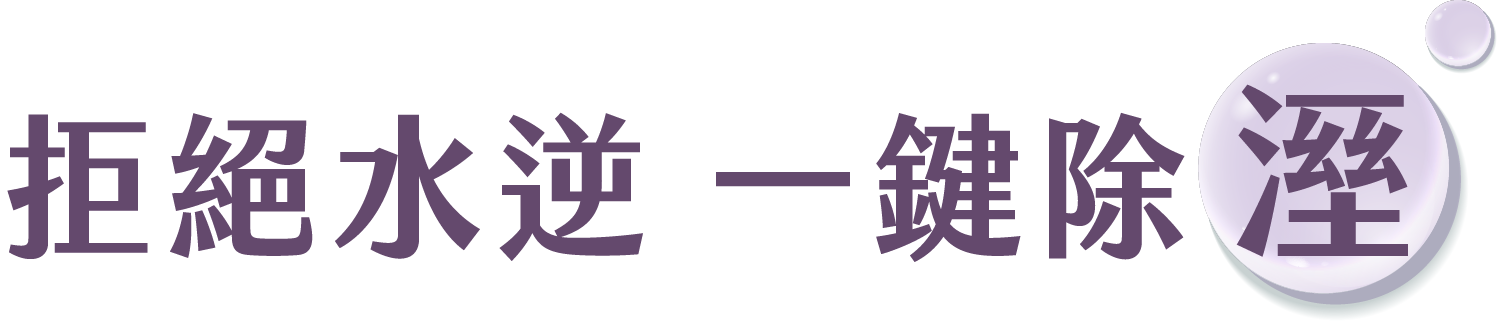 踏上輕盈步伐，一秒擺脫沉重!