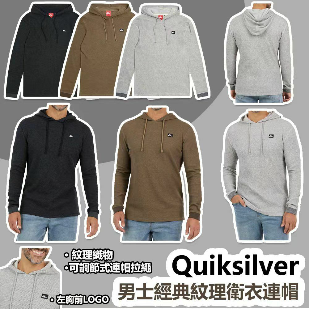 Quiksilver男士經典紋理衛衣連帽
