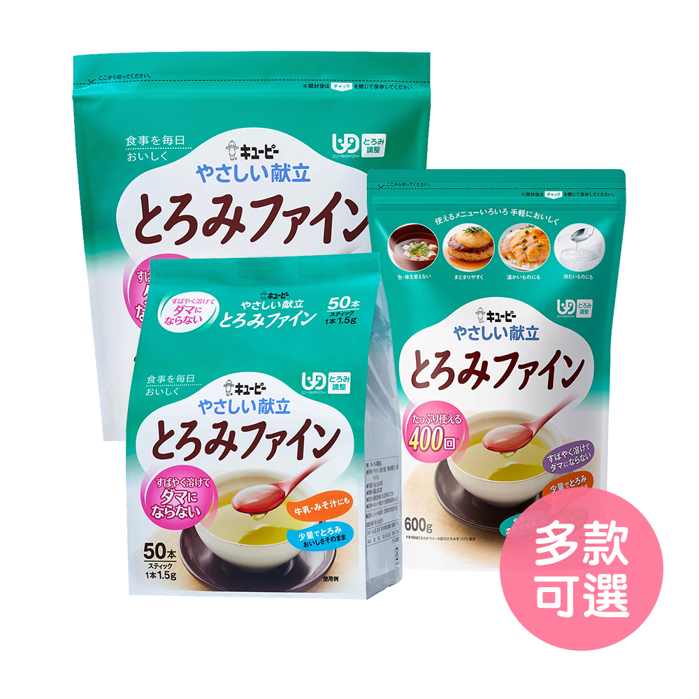 日本KEWPIE-銀髮族介護食品-雅膳誼佳凝配方食品