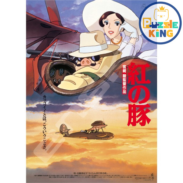 飛天紅豬俠-紅豬