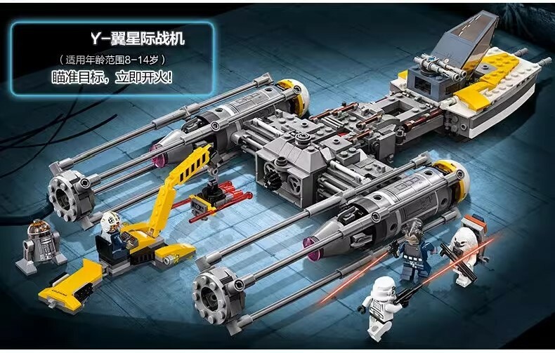 Y-Wing Strfighter Star Wars Buildings Set Fit Lego NO BOX NA65008