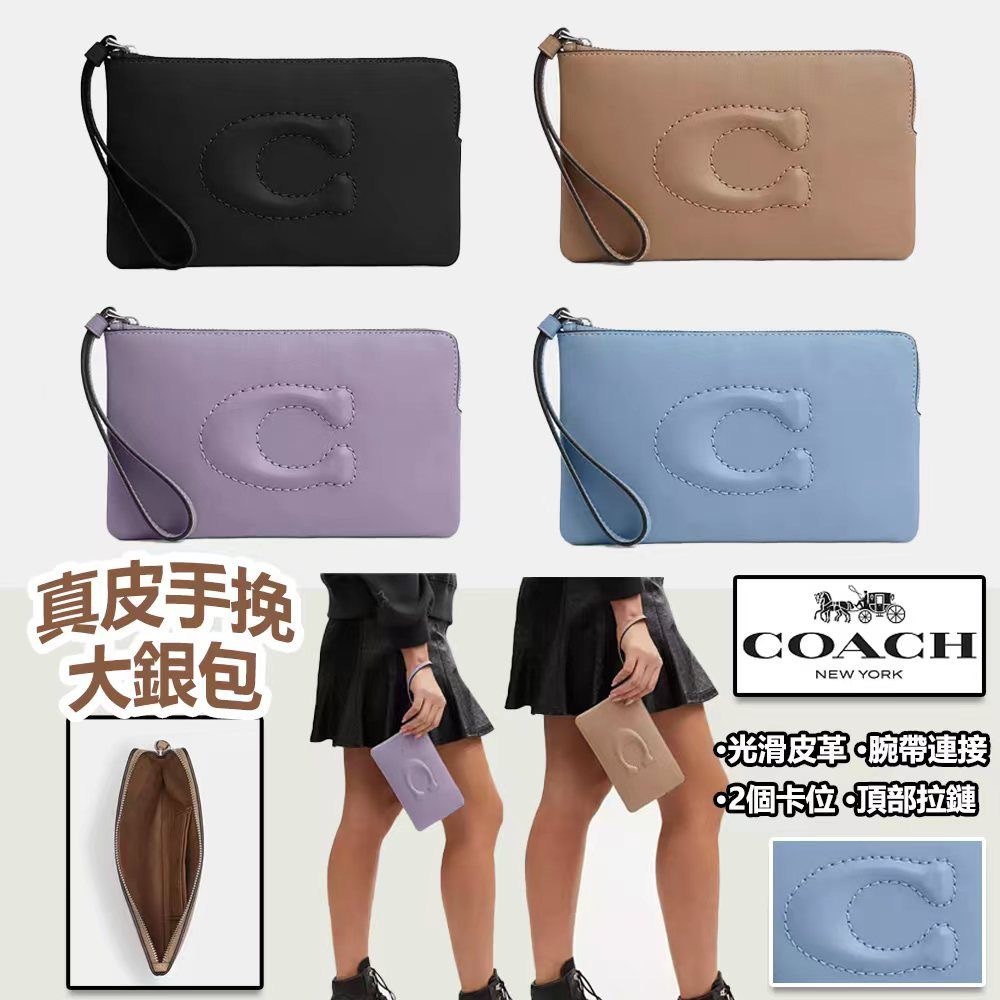 COACH真皮手挽大銀包