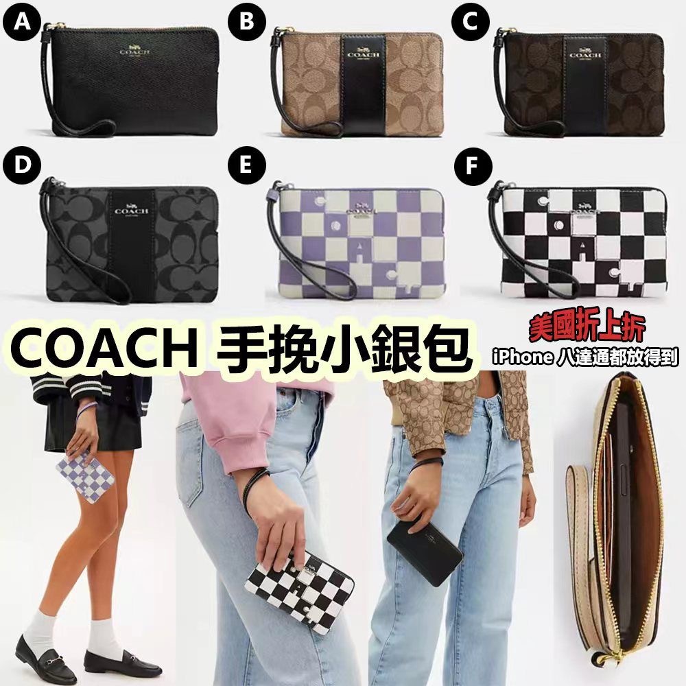 COACH手挽小銀包