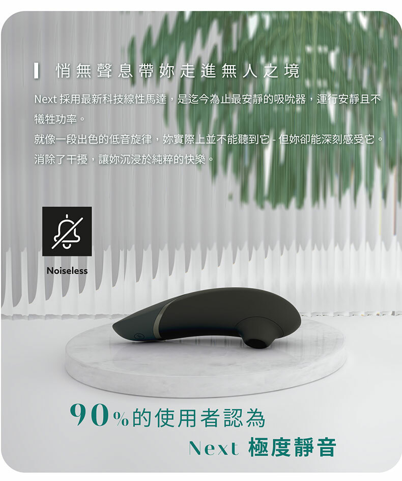 Next 3D|吸吮愉悅器