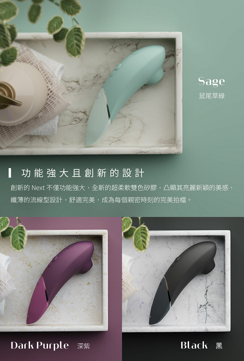 Next 3D|吸吮愉悅器