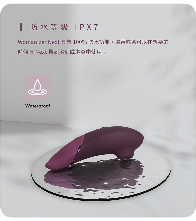 Next 3D|吸吮愉悅器