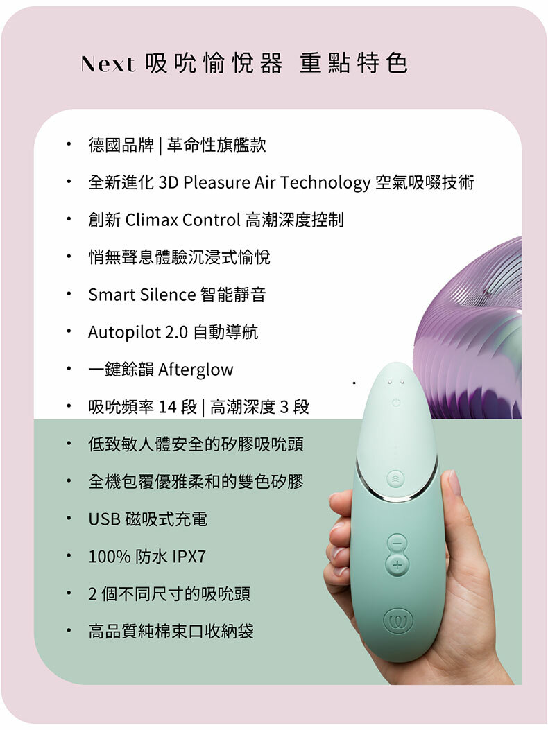 Next 3D|吸吮愉悅器