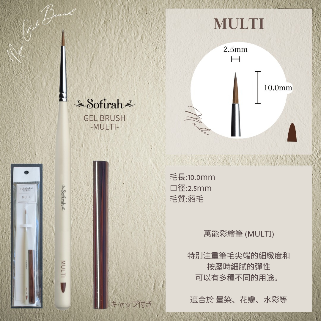 Sofirah -  萬能彩繪筆 (MULTI)